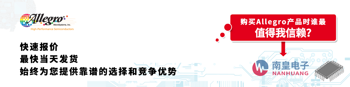 具备深厚代理资质的Allegro代理商-深圳市九游娱乐有限公司