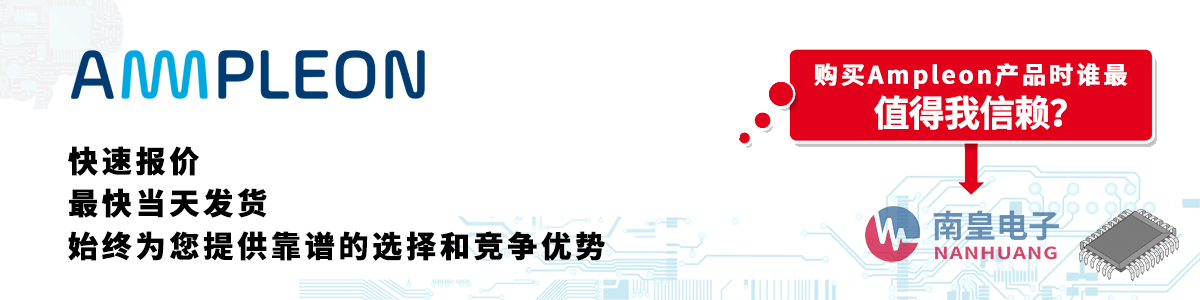 具备深厚代理资质的Ampleon代理商-深圳市九游娱乐有限公司