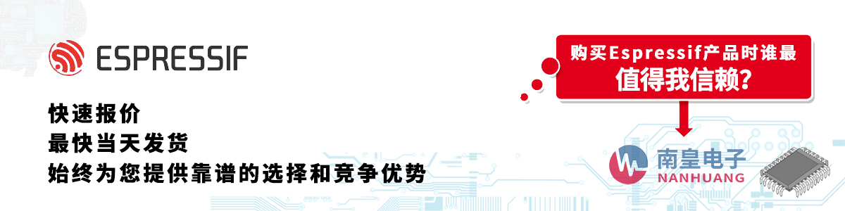 具备深厚代理资质的ESPRESSIF代理商-深圳市九游娱乐有限公司