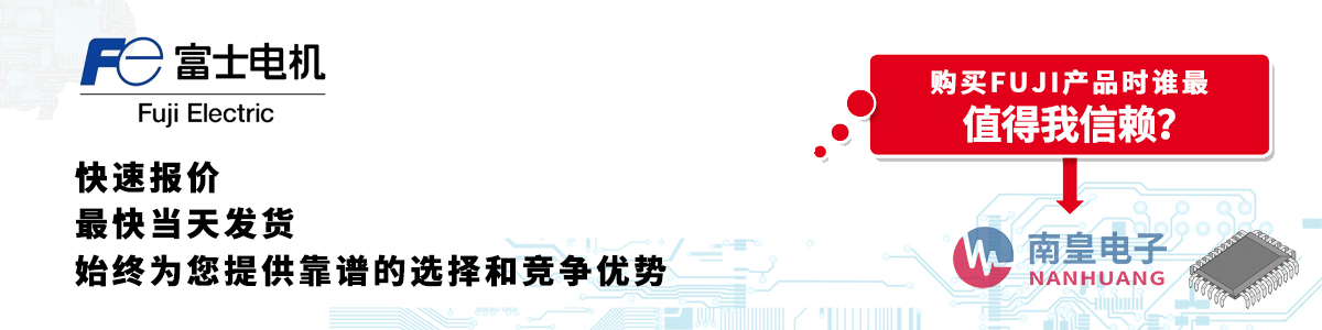 具备深厚代理资质的FUJI代理商-深圳市九游娱乐有限公司