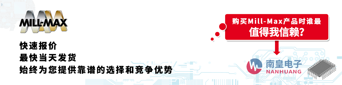 具备深厚代理资质的Mill-Max代理商-深圳市九游娱乐有限公司