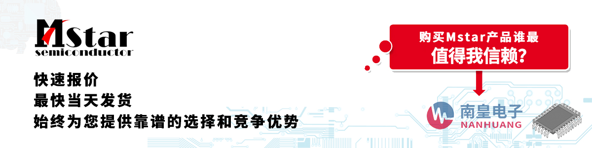 具备深厚代理资质的Mstar代理商-深圳市九游娱乐有限公司