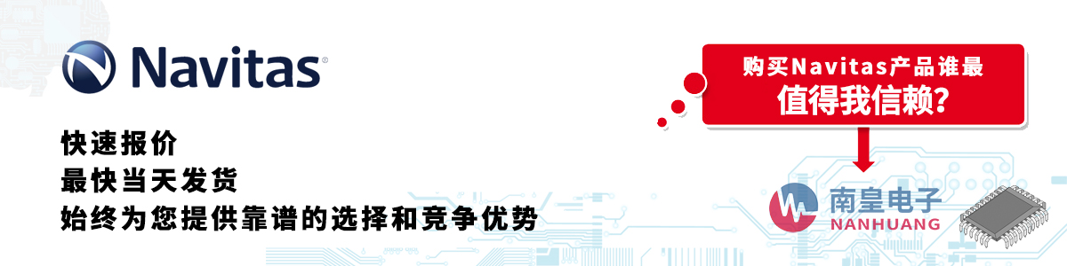 具备深厚代理资质的Navitas代理商-深圳市九游娱乐有限公司