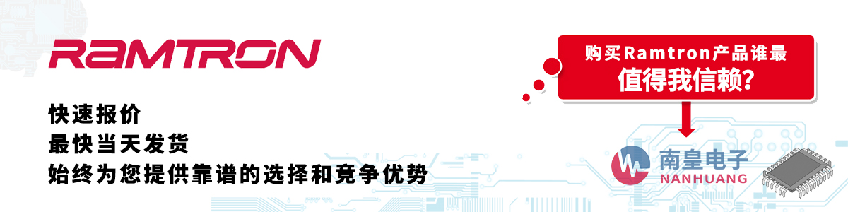 具备深厚代理资质的Ramtron代理商-深圳市九游娱乐有限公司