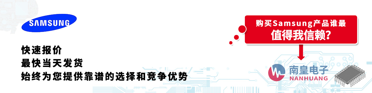 具备深厚代理资质的Samsung代理商-深圳市九游娱乐有限公司