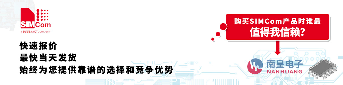 ??????????????Simcom??????-??????????????????