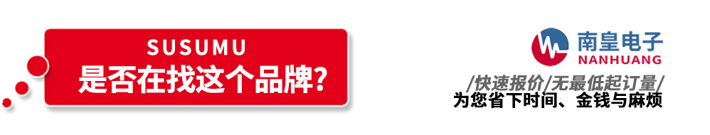 九游娱乐代理销售Susumu产品